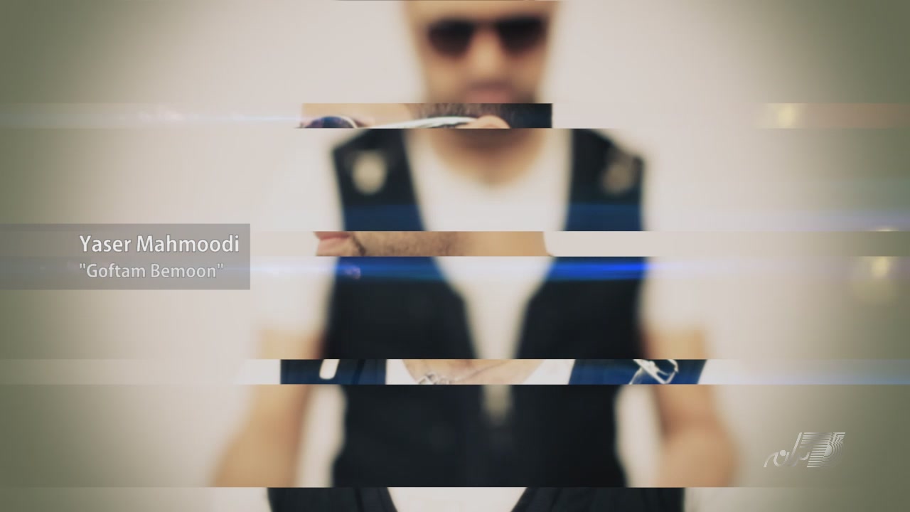 نام: Yaser Mahmoodi - Goftam Bemoon HD 720P [ K A V I R M U S I C ].mp40000.jpg نمایش: 88 اندازه: 55.9 کیلو بایت