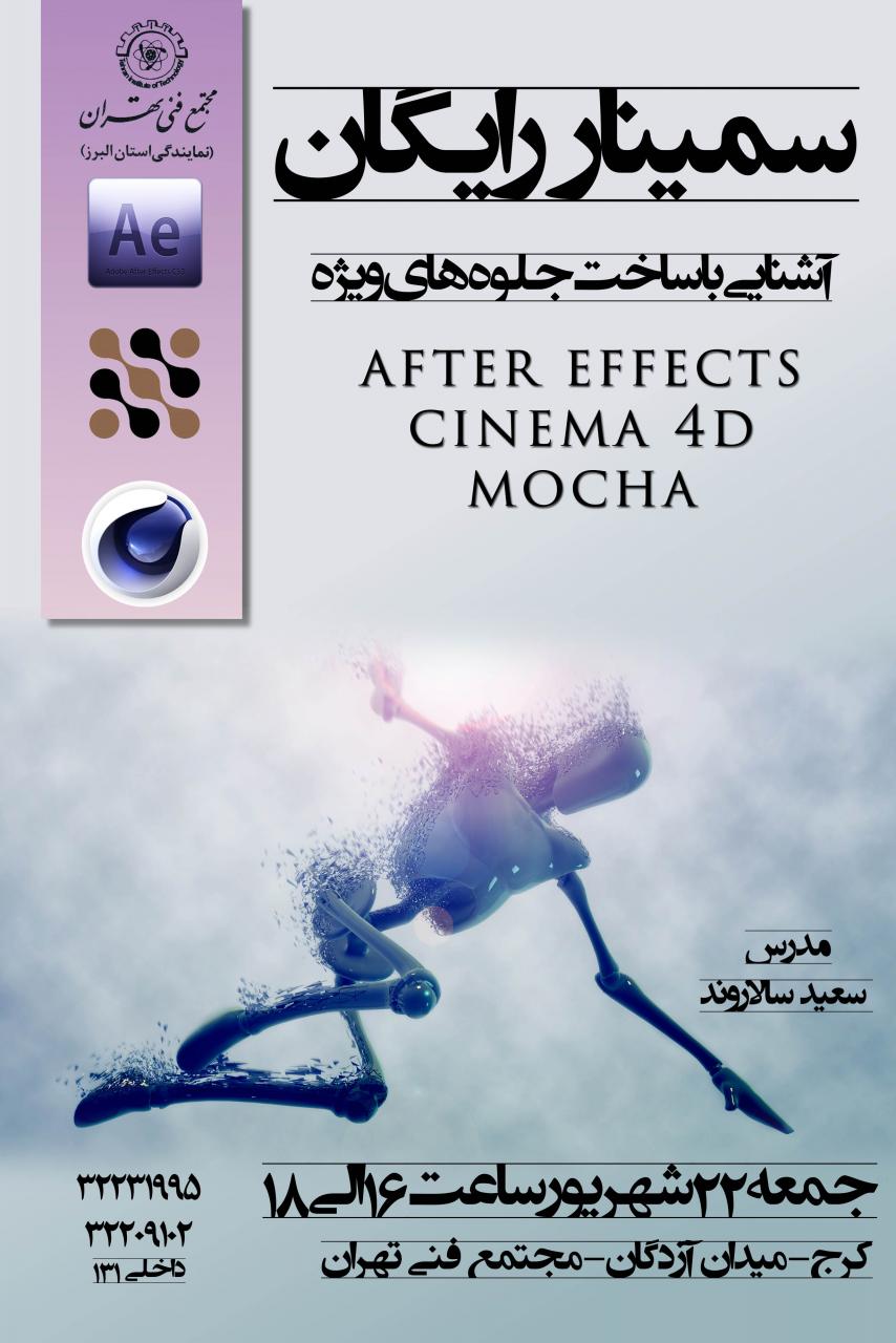 نام: seminar.jpg نمایش: 323 اندازه: 107.5 کیلو بایت