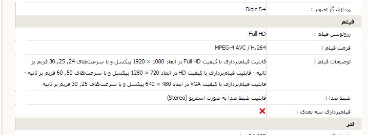 نام: 5D mark 3.JPG نمایش: 103 اندازه: 34.8 کیلو بایت