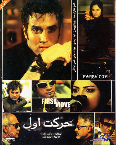 نام: Harkate-Avval.jpg نمایش: 265 اندازه: 77.8 کیلو بایت