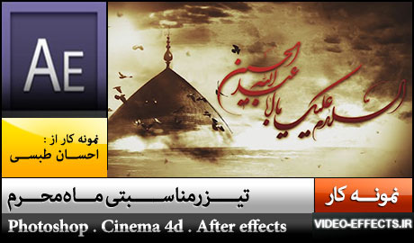 نام: iranian_moharram_artwork.jpg نمایش: 258 اندازه: 37.7 کیلو بایت