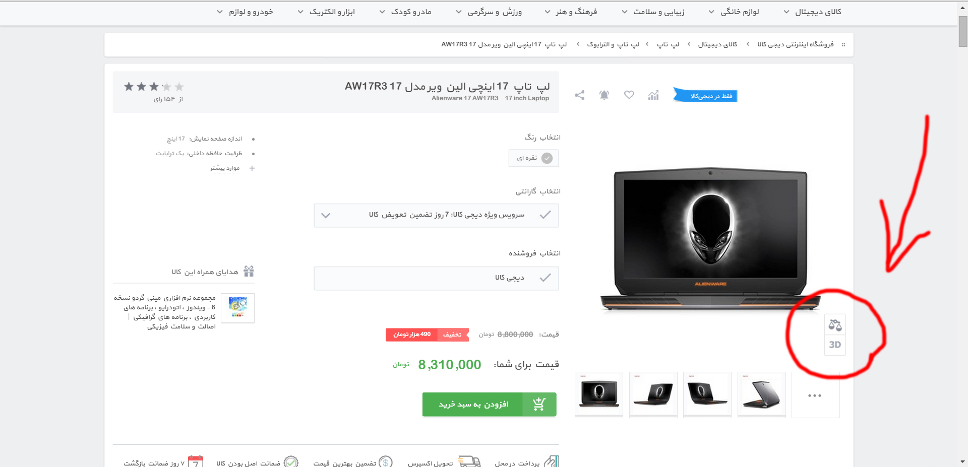 نام: Untitled-1 copy.jpg نمایش: 246 اندازه: 363.9 کیلو بایت