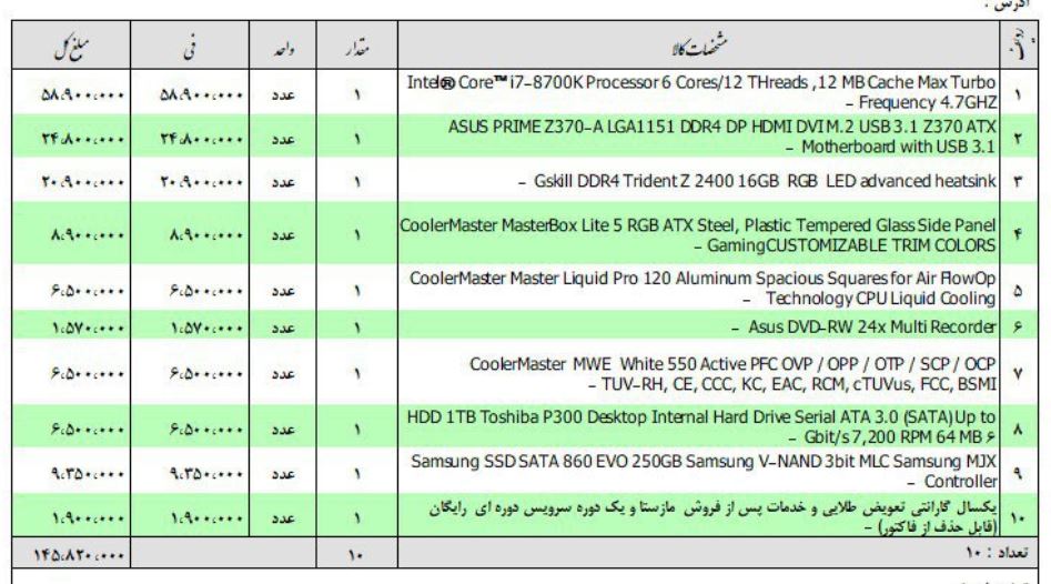 نام: Capture.JPG نمایش: 138 اندازه: 105.6 کیلو بایت