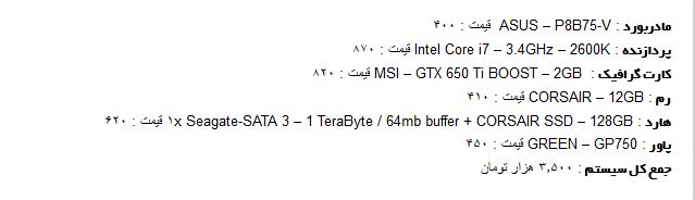 نام: 2.JPG نمایش: 110 اندازه: 26.1 کیلو بایت