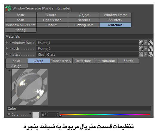 نام: glass-setting.jpg نمایش: 62 اندازه: 53.3 کیلو بایت