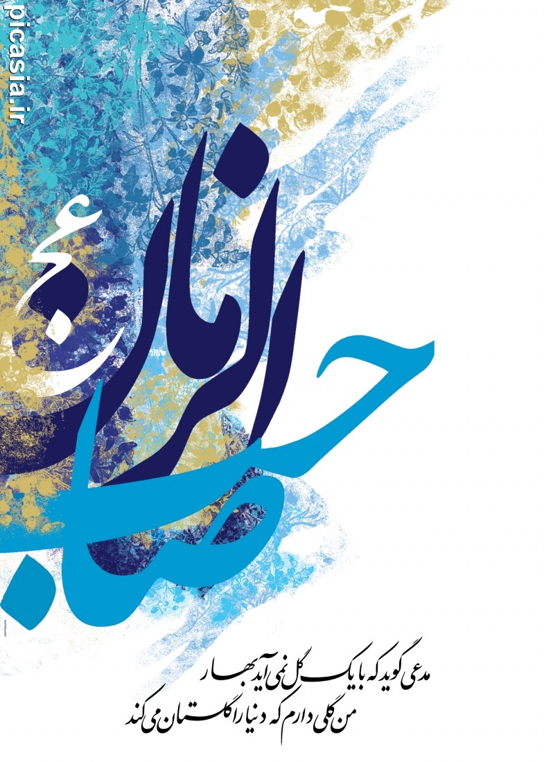 نام: پس-زمینه-نیمه-شعبان-shaban-93-4.jpg نمایش: 140 اندازه: 200.9 کیلو بایت