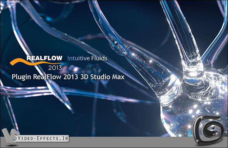 نام: RealFlow 2013 For 3DStudio Max.jpg نمایش: 173 اندازه: 159.9 کیلو بایت