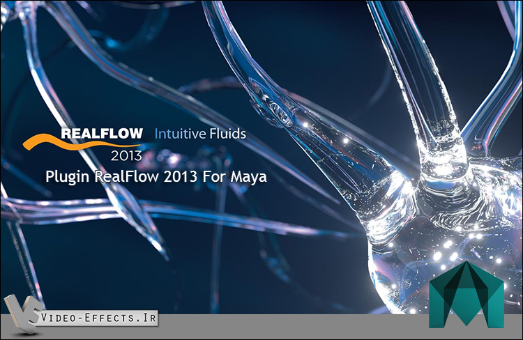 نام: RealFlow 2013 For Maya.jpg نمایش: 140 اندازه: 157.7 کیلو بایت