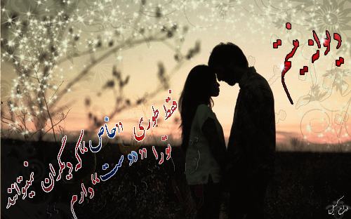 نام: lover98-1.jpg نمایش: 76 اندازه: 153.2 کیلو بایت