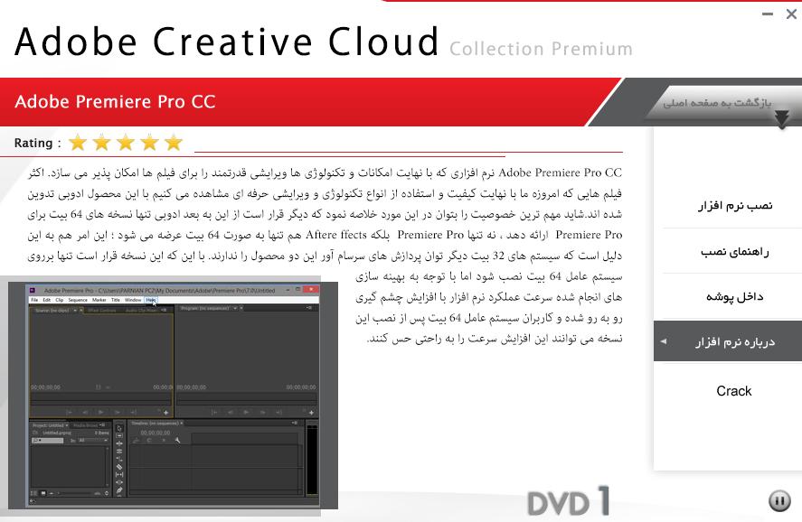 نام: adobe cc.JPG نمایش: 150 اندازه: 72.2 کیلو بایت