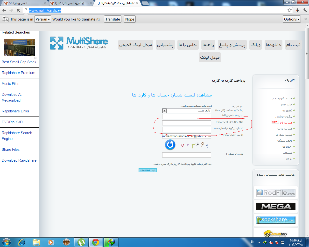 نام: Untitled.png نمایش: 151 اندازه: 271.0 کیلو بایت