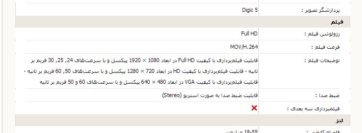 نام: 650D.JPG نمایش: 86 اندازه: 32.4 کیلو بایت