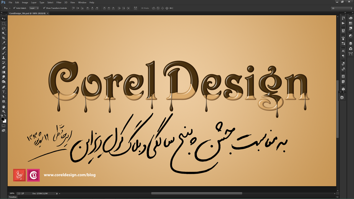 نام: view_Coreldesign_5th.png نمایش: 41 اندازه: 640.6 کیلو بایت