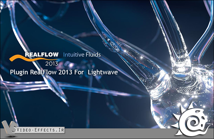 نام: RealFlow 2013 For Lightwave.jpg نمایش: 49 اندازه: 160.5 کیلو بایت