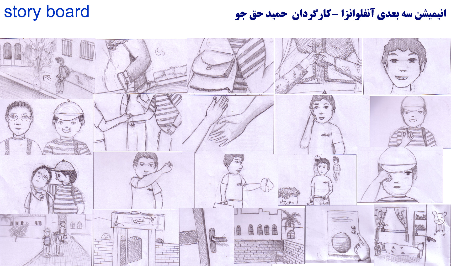 نام: story board anfolanza by hamid haghjo1.jpg نمایش: 104 اندازه: 632.0 کیلو بایت