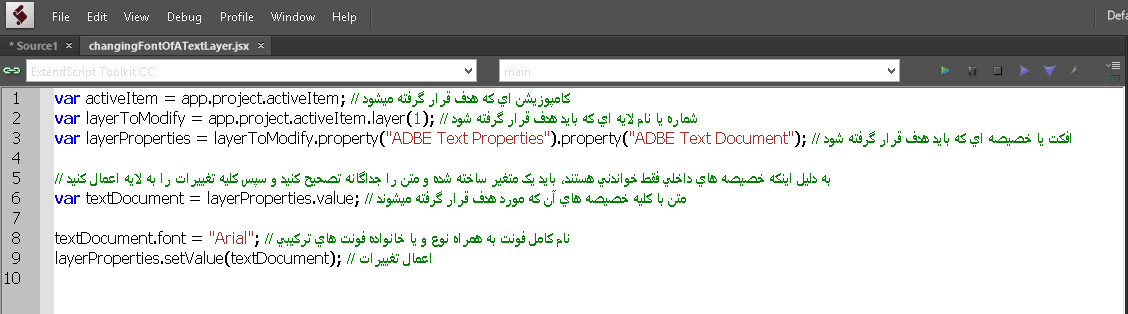 نام: ExtendScriptCodeDefined.jpg نمایش: 70 اندازه: 92.6 کیلو بایت