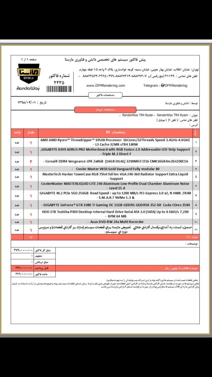 نام: Screenshot_Û²Û°Û±Û¹Û°Û·Û±Û´-Û±Û²Û´Û°Û²Û²_WhatsApp.jpg نمایش: 126 اندازه: 321.5 کیلو بایت