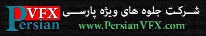 http://PersianVFX.com/